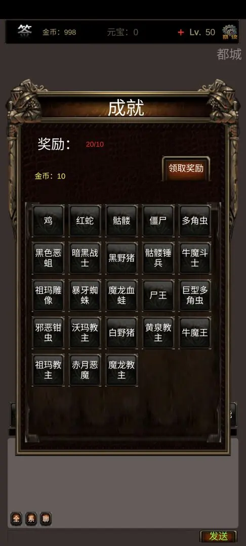 放置之战手游
