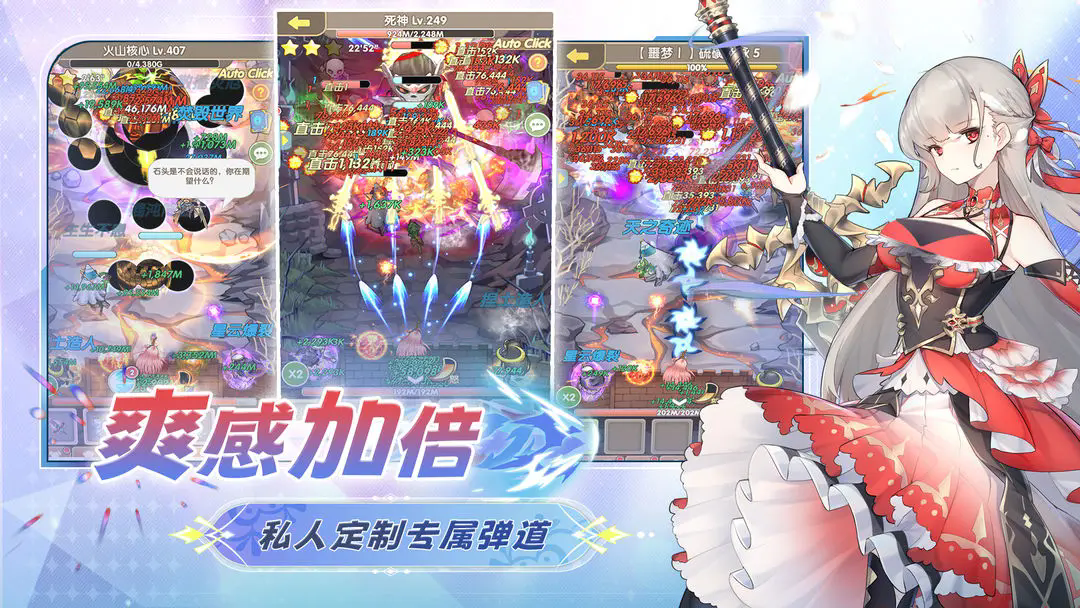 盖亚2200游戏