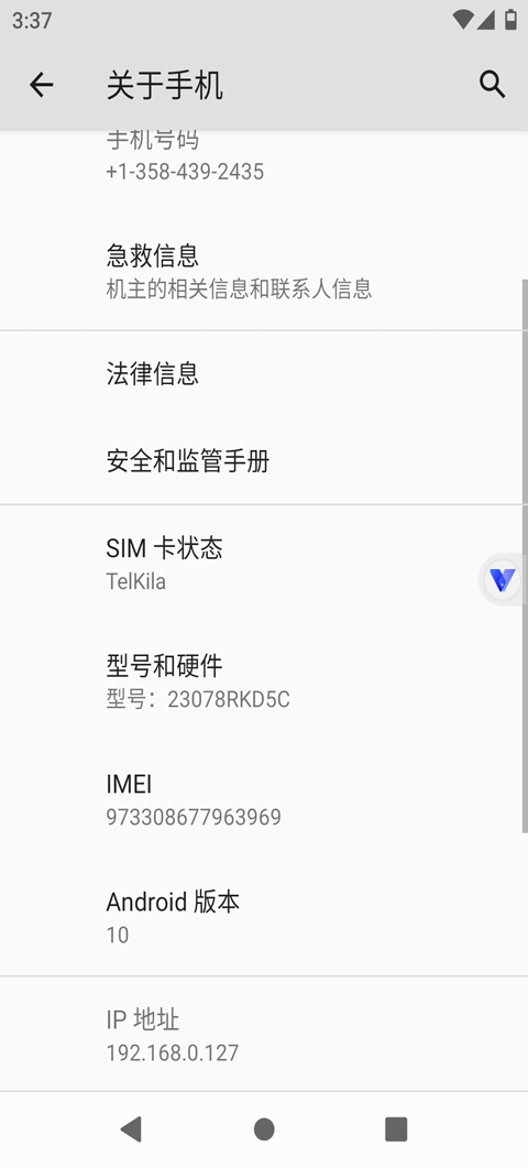 挽念虚拟机手机版