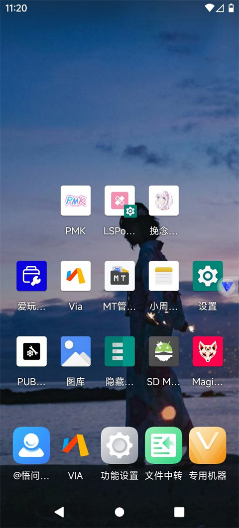 挽念虚拟机手机版