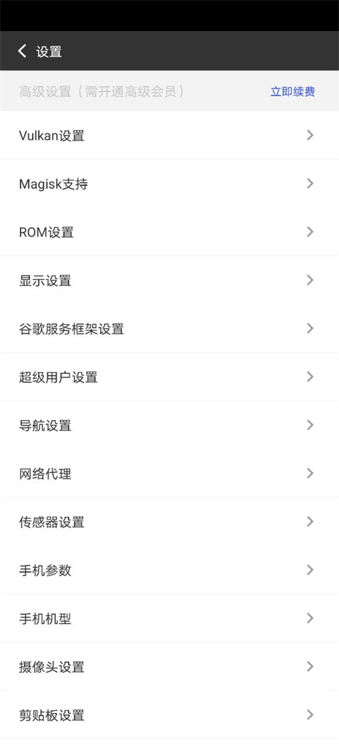 挽念虚拟机手机版