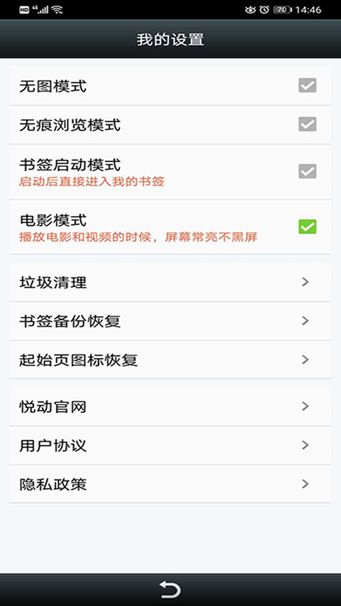 悦动浏览器app
