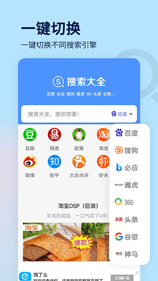 搜索大全引擎