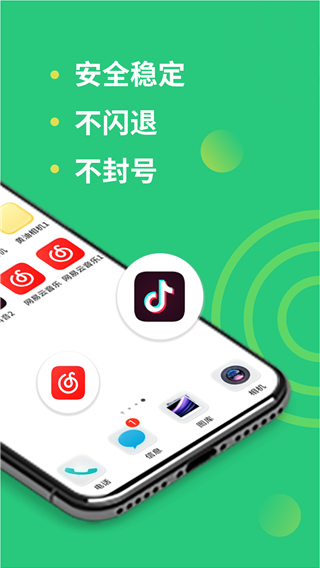 多开助手安卓版