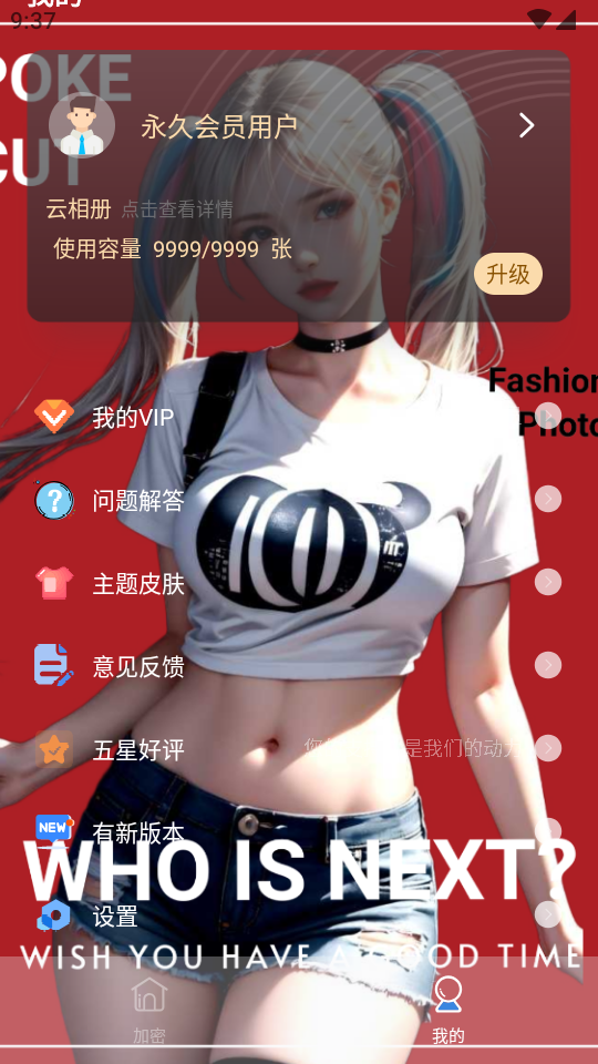 私人空间app