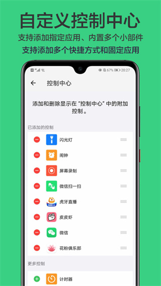 划一划手势软件