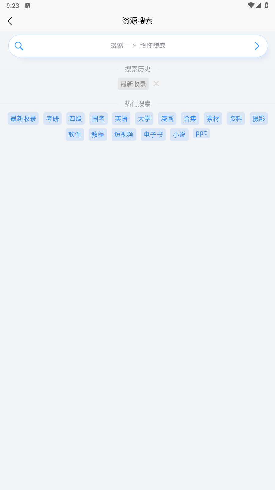 资源帮软件