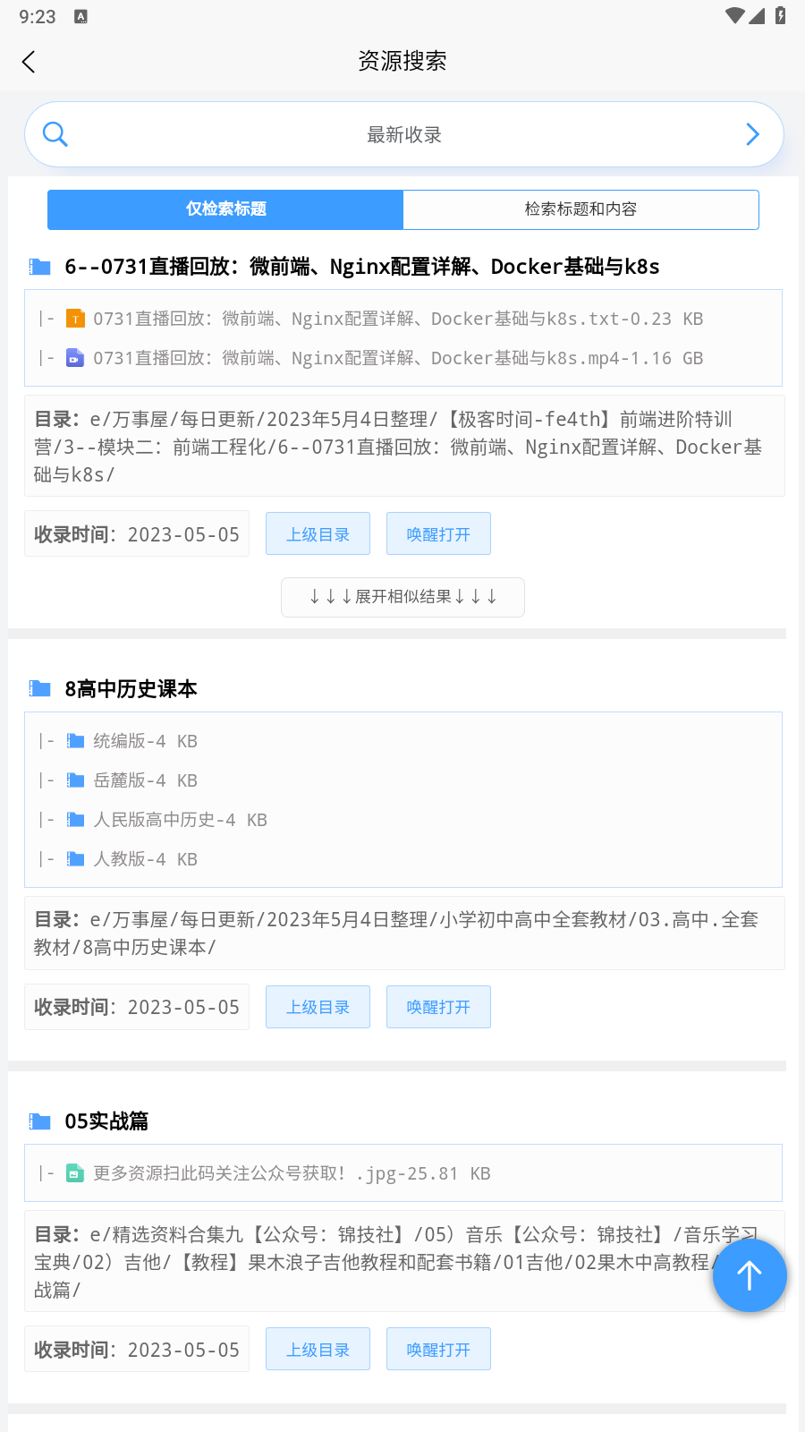 资源帮软件