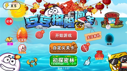 豆豆探险闯关小游戏