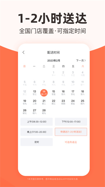 花礼网鲜花速递app