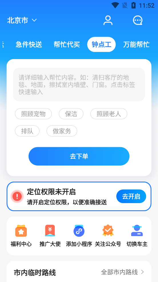 一喂宠物托运app