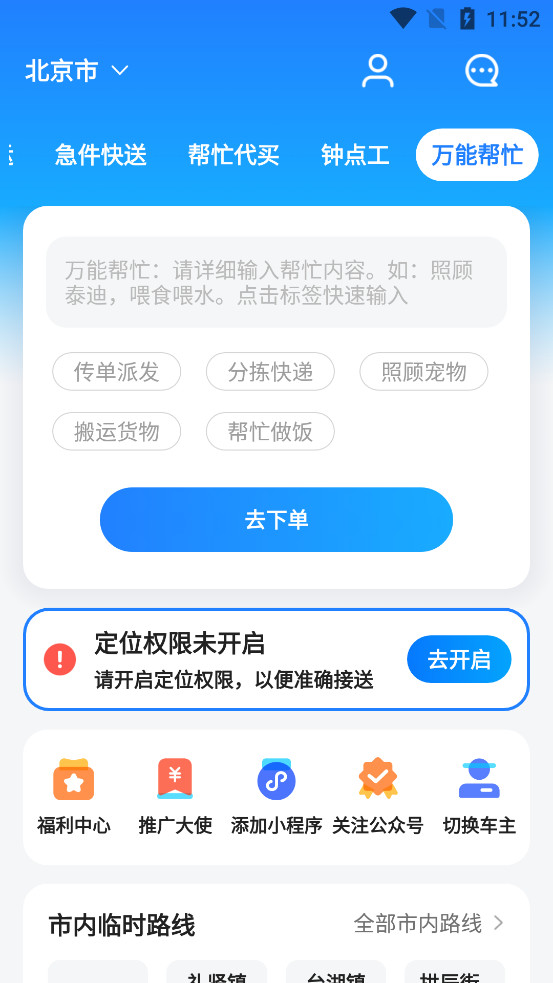 一喂宠物托运app