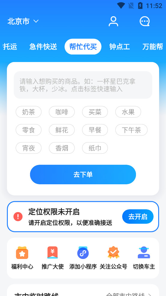 一喂宠物托运app