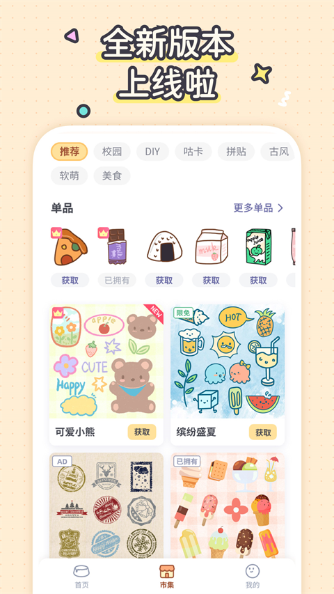 布丁手帐软件