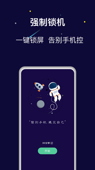 禅定空间app