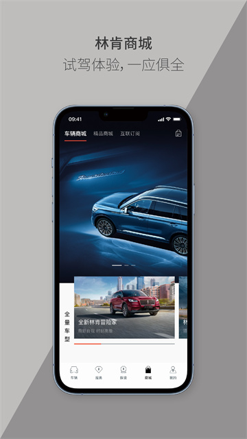 林肯之道app