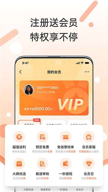 歪麦霸王餐app