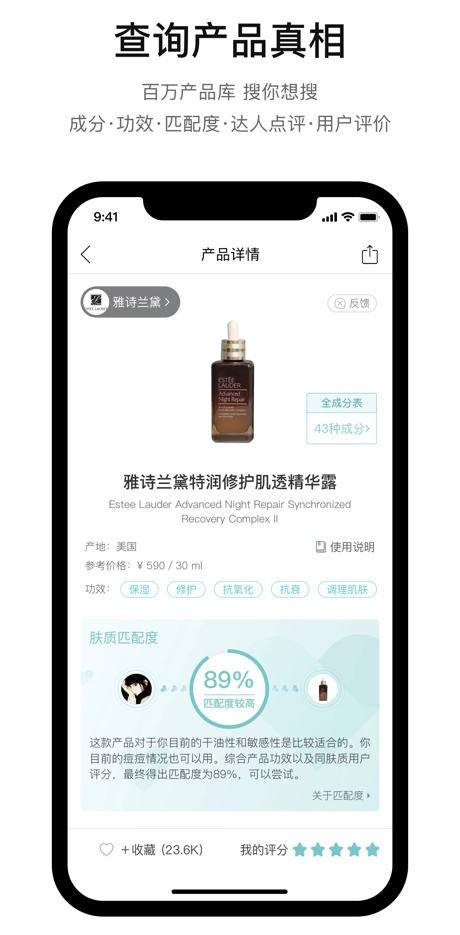 你今天真好看软件