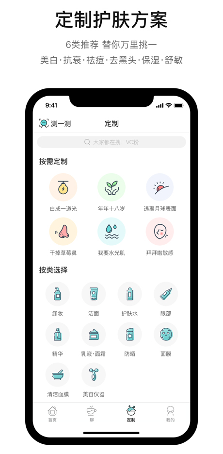 你今天真好看软件