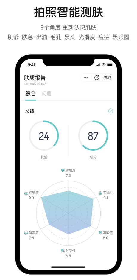 你今天真好看软件