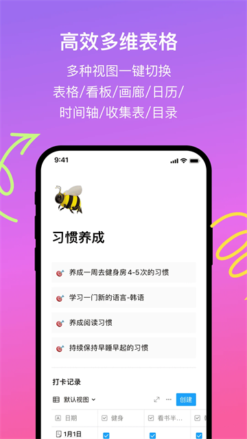 FlowUs息流app