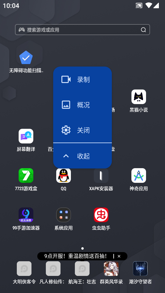 谷歌无障碍功能扫描仪