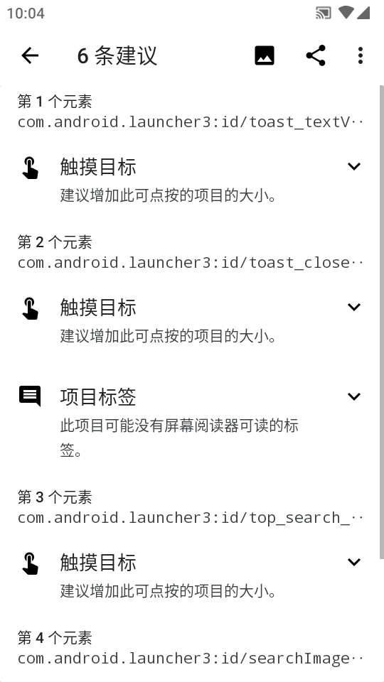 谷歌无障碍功能扫描仪