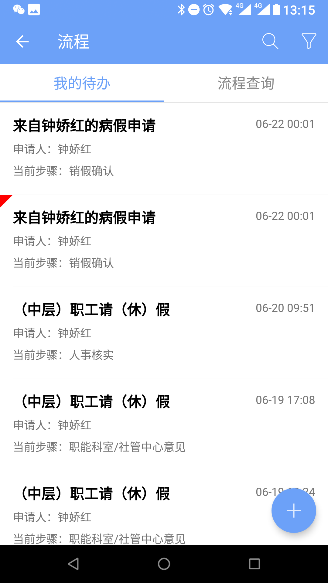 iOfficeMX安卓手机版