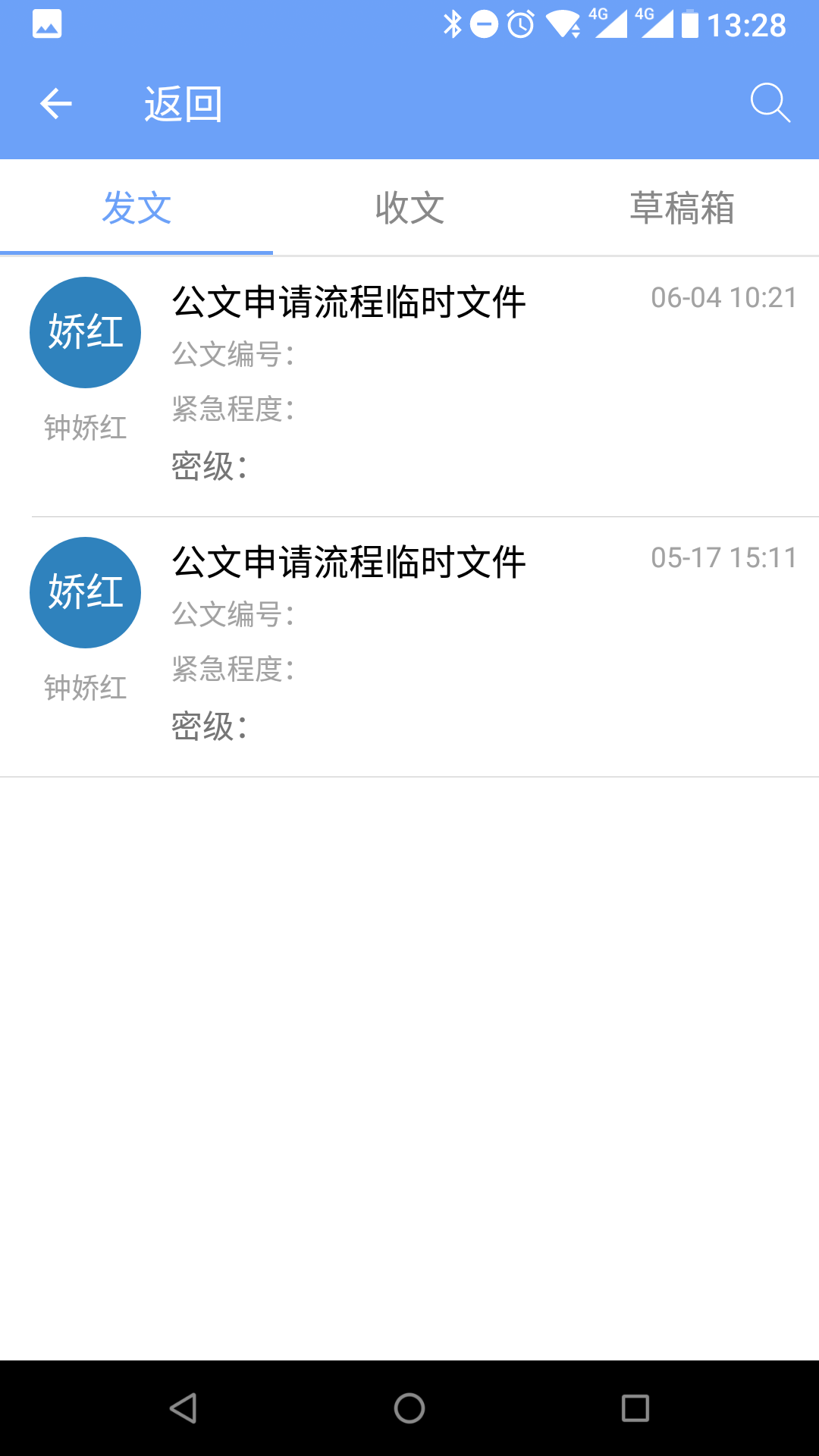iOfficeMX安卓手机版