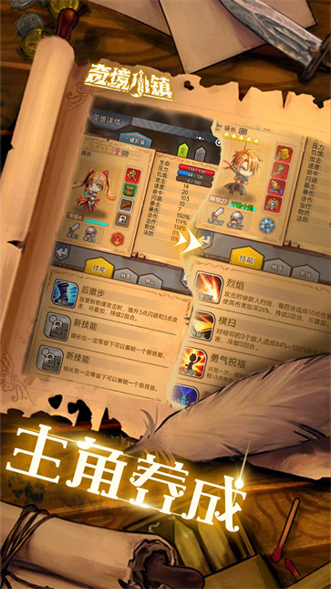 奇境小镇游戏
