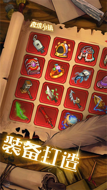 奇境小镇游戏