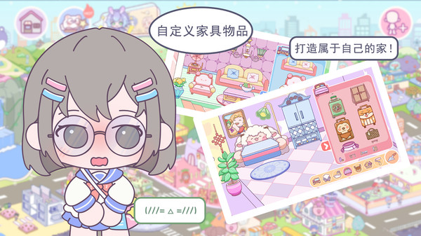优娜小镇世界