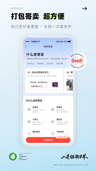 转转app