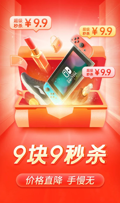 拼多多app手机版
