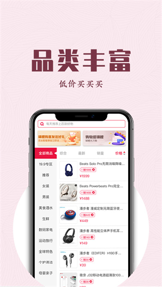 锦鲤购APP