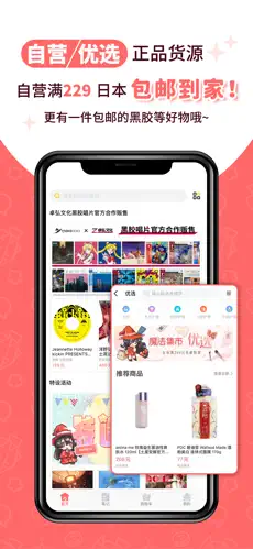 魔法集市app
