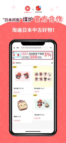 魔法集市app