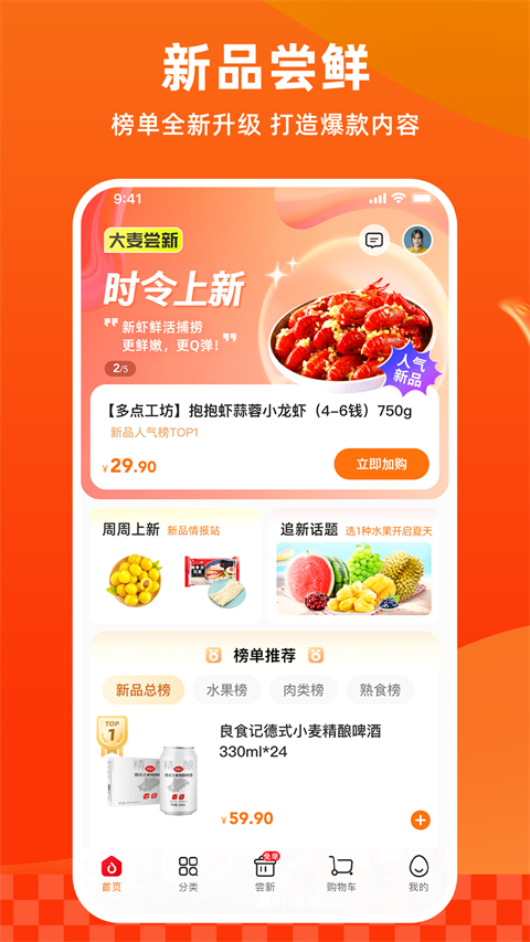 多点购物app
