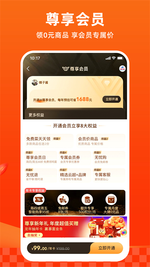 多点购物app
