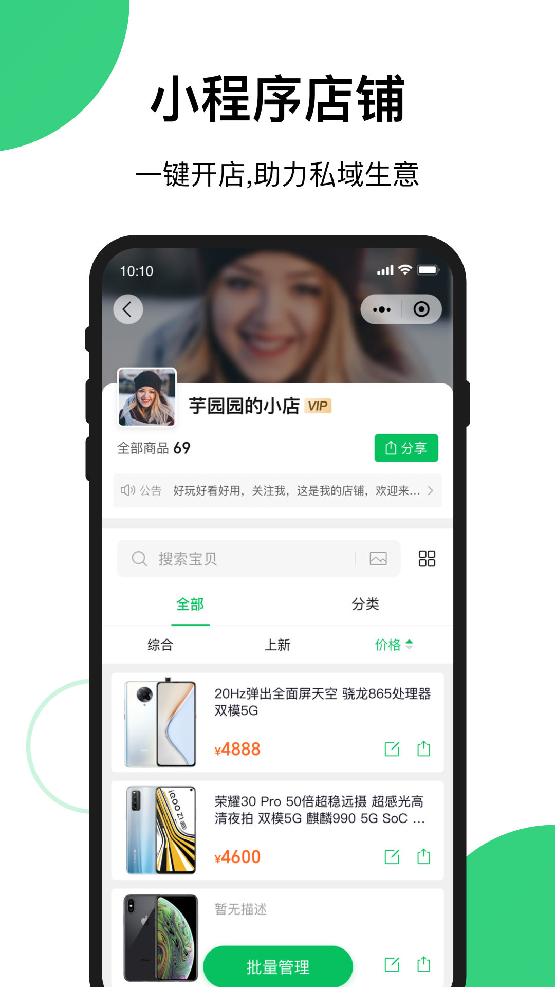 快团团app