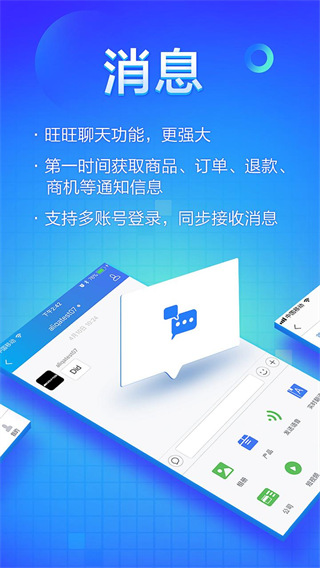 阿里卖家国际版app