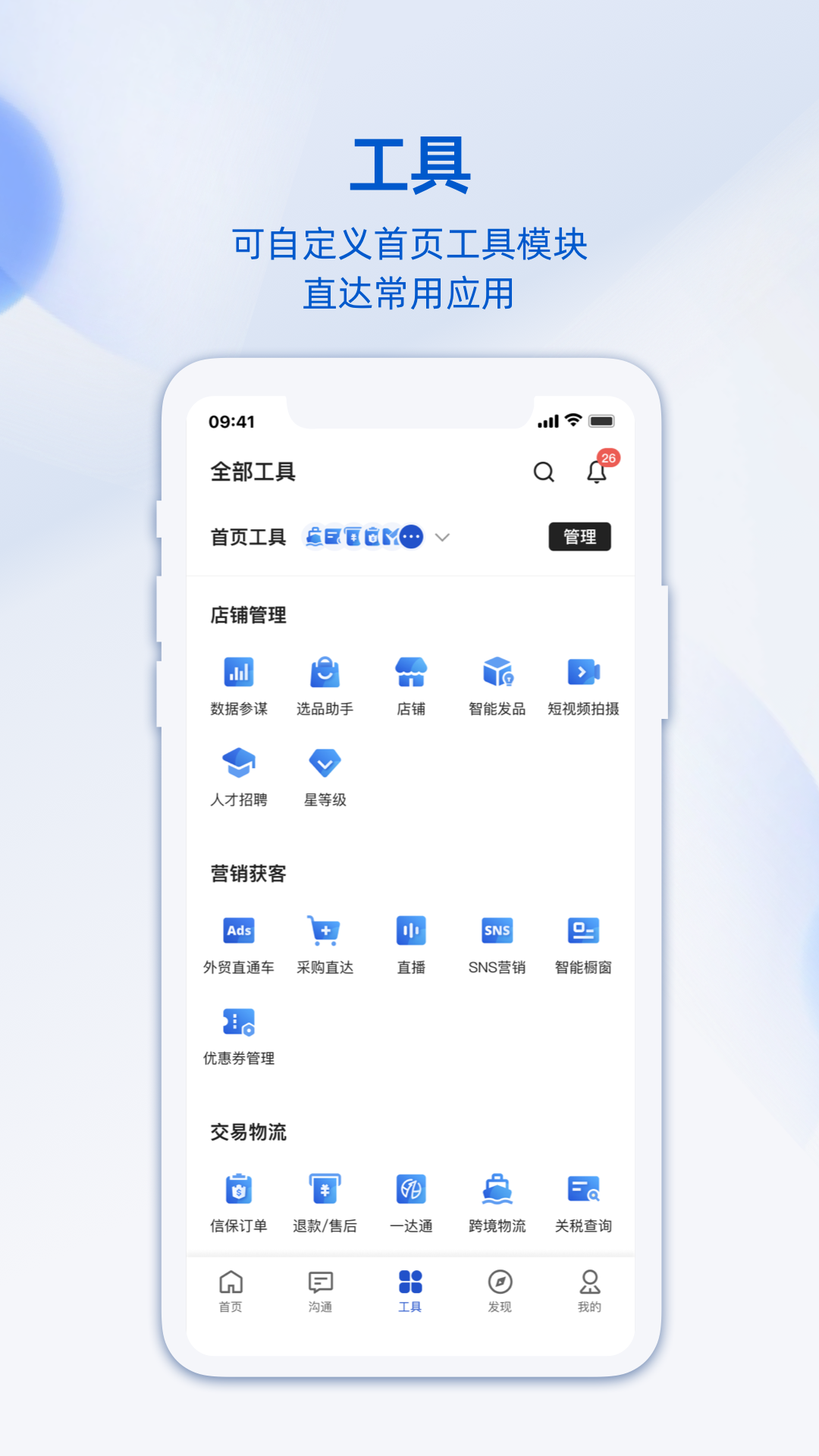 阿里卖家app手机版