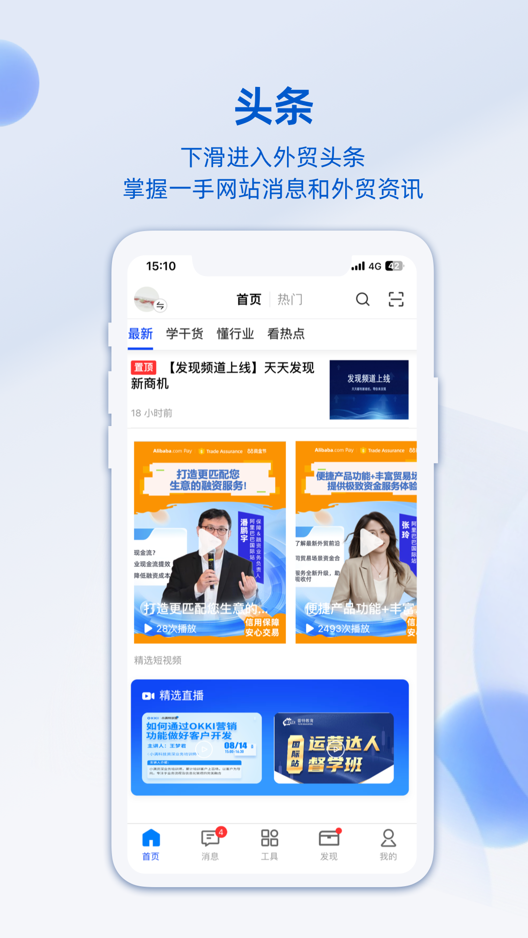 阿里卖家app手机版