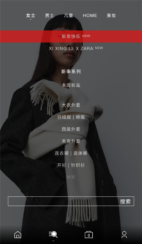 zara安卓版