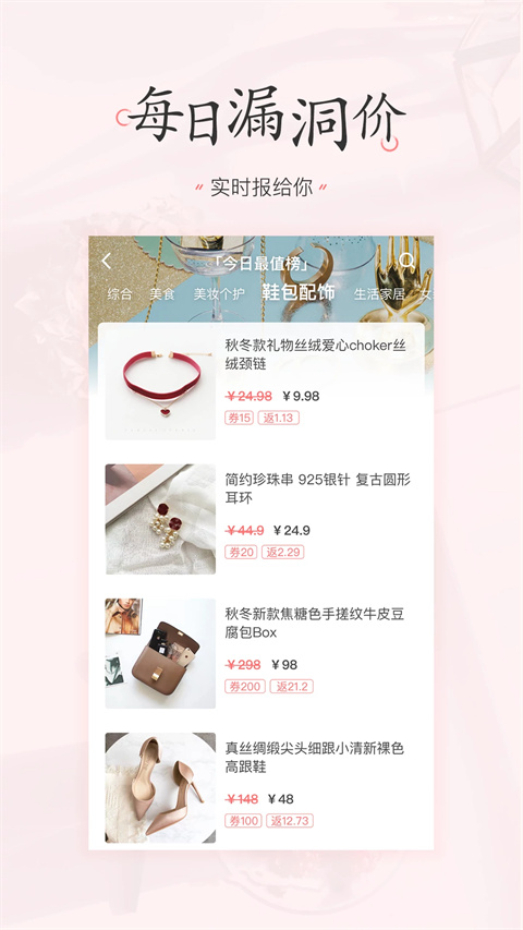 美物清单app