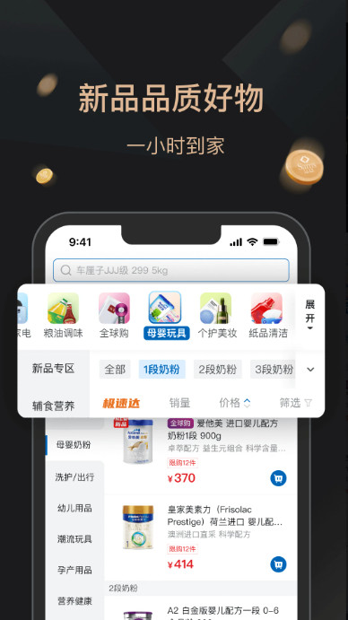 山姆会员商店app