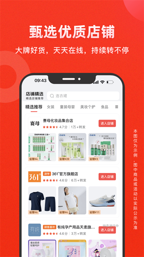 爱库存app