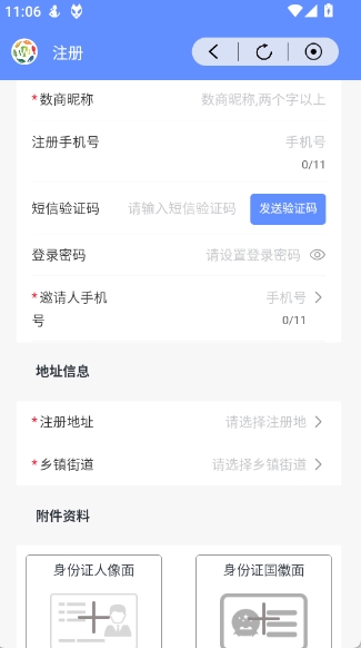 中万联盟