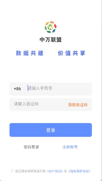 中万联盟