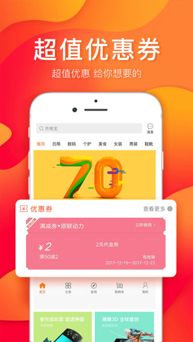 顺联动力